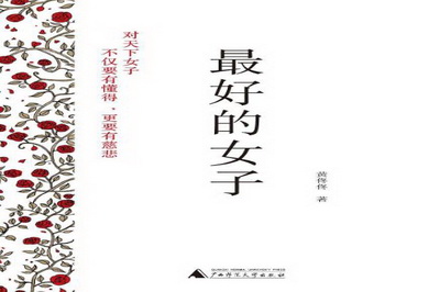 【CC】2007 - 黄佟佟《其实她像竹》