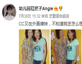 脑洞_CC又在外面撩妹